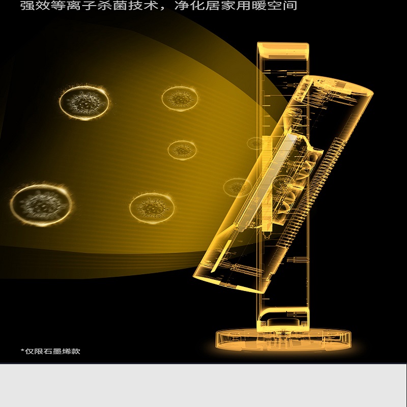 海尔(Haier)石墨烯取暖器冷暖两用暖风机家用等离子除菌遥控定时立式电暖气机械款HNF-2017B高清大图