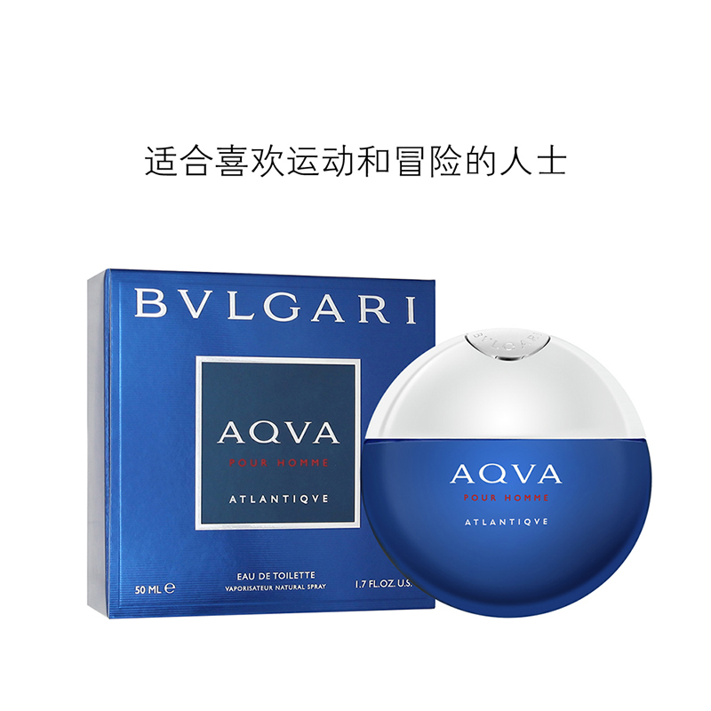 [易烊千玺亲选 正品保障]BVLGARI宝格丽滨蓝男士淡香水 50ml
