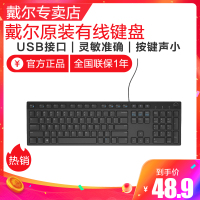 【官方正品】戴尔(DELL) 原装键盘 商务办公 有线键盘 笔记本台式机电脑键盘 娱乐游戏多媒体键盘KB216 黑色