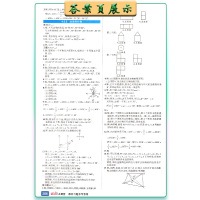 2020秋 状元成才路状元大课堂数学七年级上册人教版7年级上册RJ版同步初中教材全解同步练习辅导