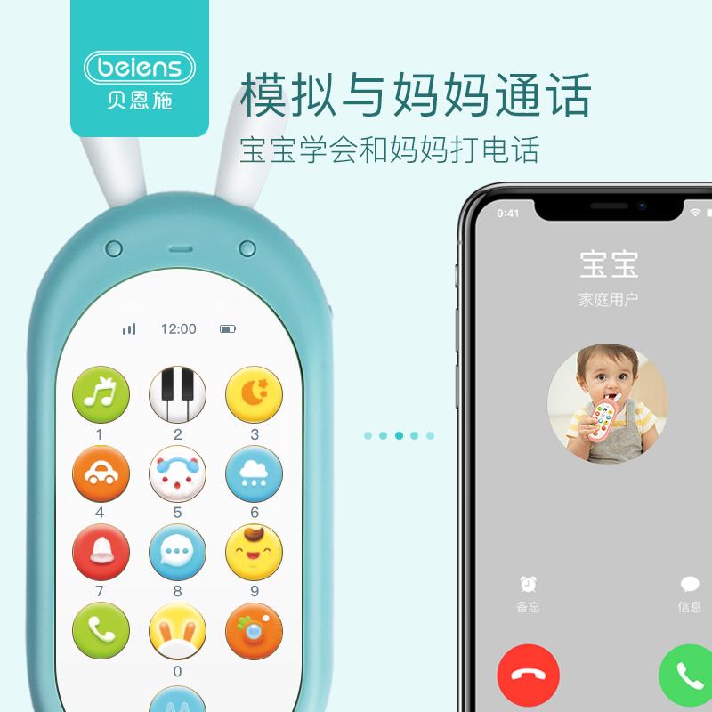 贝恩施 婴儿早教益智电话宝宝故事机【王子蓝】（玩具