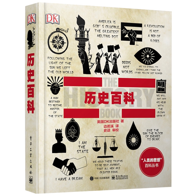 [醉染正版]历史百科 彩 从文明诞生之初到文化发展 人类的思想百科丛书 英国DK出版社 历史事件呈现科普读物书 DK成人高清大图