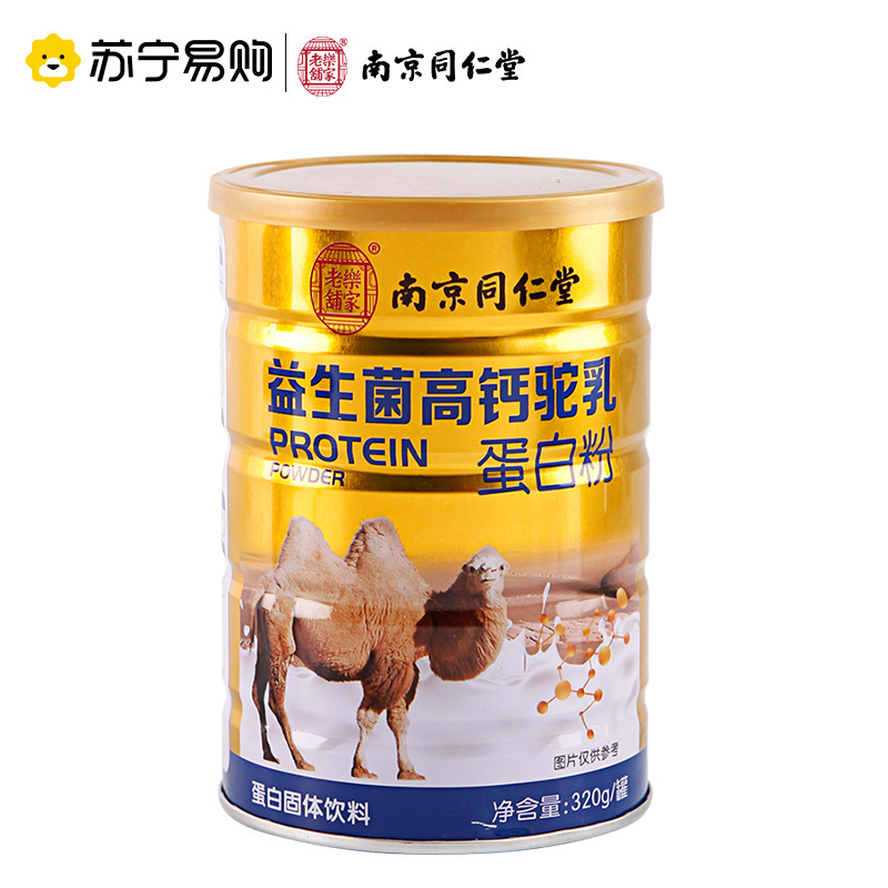 樂家老舖南京同仁堂益生菌高钙驼乳320g