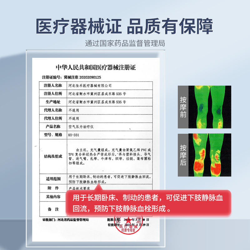 佳禾空气波压力治疗仪医用静脉血栓气压理疗机家用老人腿部按摩器主机+单下肢+双上肢+1只脚垫