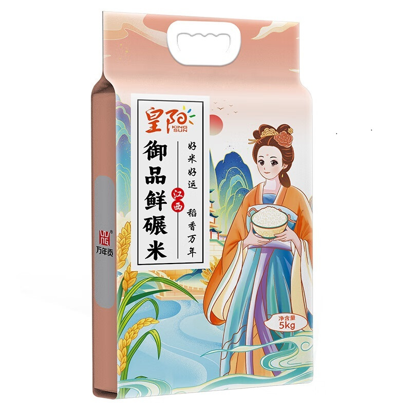 万年贡 御品鲜碾米米色油光靓丽 江西丝苗大米 袋装5kg(单位:袋)高清大图