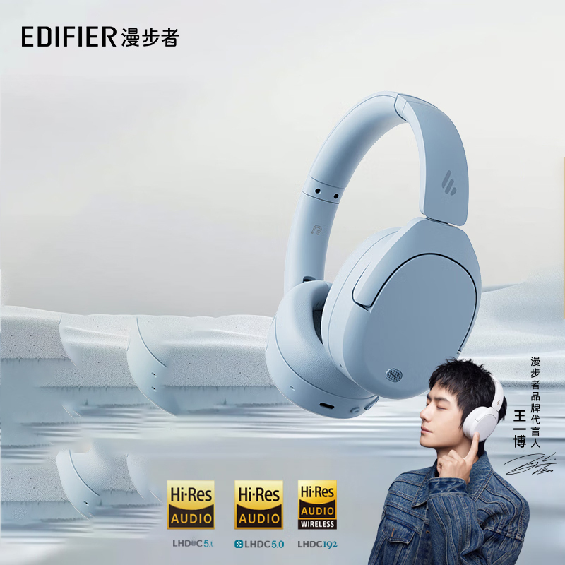 漫步者(EDIFIER)W830NB头戴式主动降噪蓝牙耳机 佩戴舒适 96h超长续航 空间音效 星辉蓝高清大图