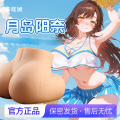 谜姬逼真肤感美臀月岛阳奈阴肛双通道飞机杯倒模名器男性自慰器真阴炮架男性系列成人用品