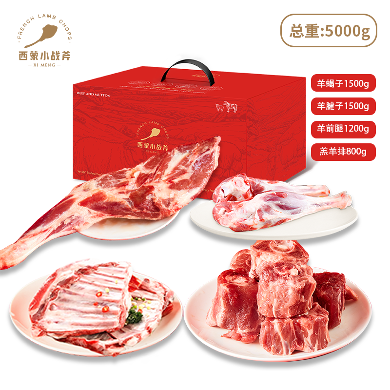 西蒙小战斧 散养速冻牛肉5000克 原切礼盒装 冷冻-18℃ 炖菜专用 国产精品