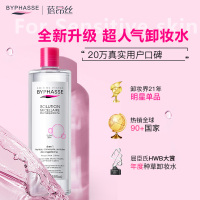 BYPHASSE 蓓昂斯 西班牙进口卸妆水两只装 500ml*2(眼唇脸三合一脸部清洁无刺激眼唇保湿免洗不含酒精卸妆液)