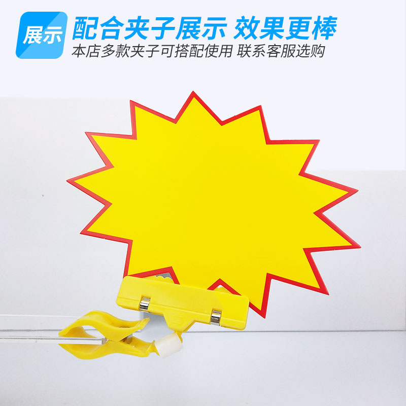爆炸贴大号pop广告纸超市药店价格牌惊爆价爆炸花标价牌签空白贴纸卡特价牌新款 空白(100张)不送笔5x7cm迷你号