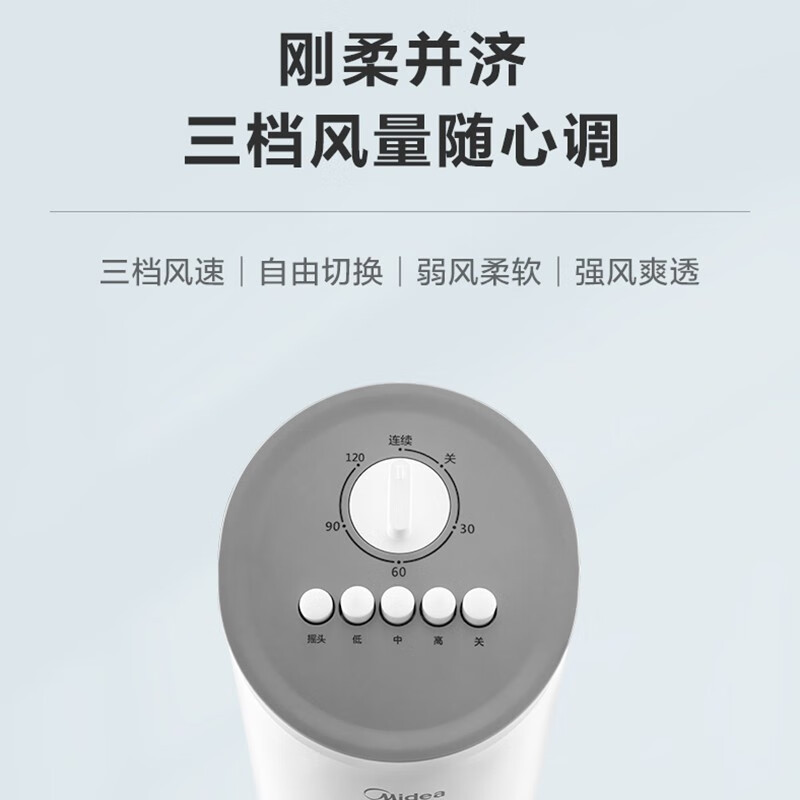 美的 家用塔扇节能低噪无叶风扇按键落地扇摇头卧室客厅宿舍 ZAF09MA[机械按键款 白色] 塔式无叶风扇