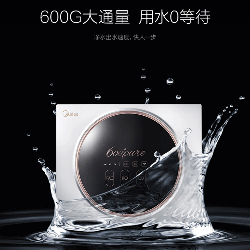 美的(Midea)净水器X500家用厨房直饮净水机无桶500G大流量RO反渗透2:1废水纯水机