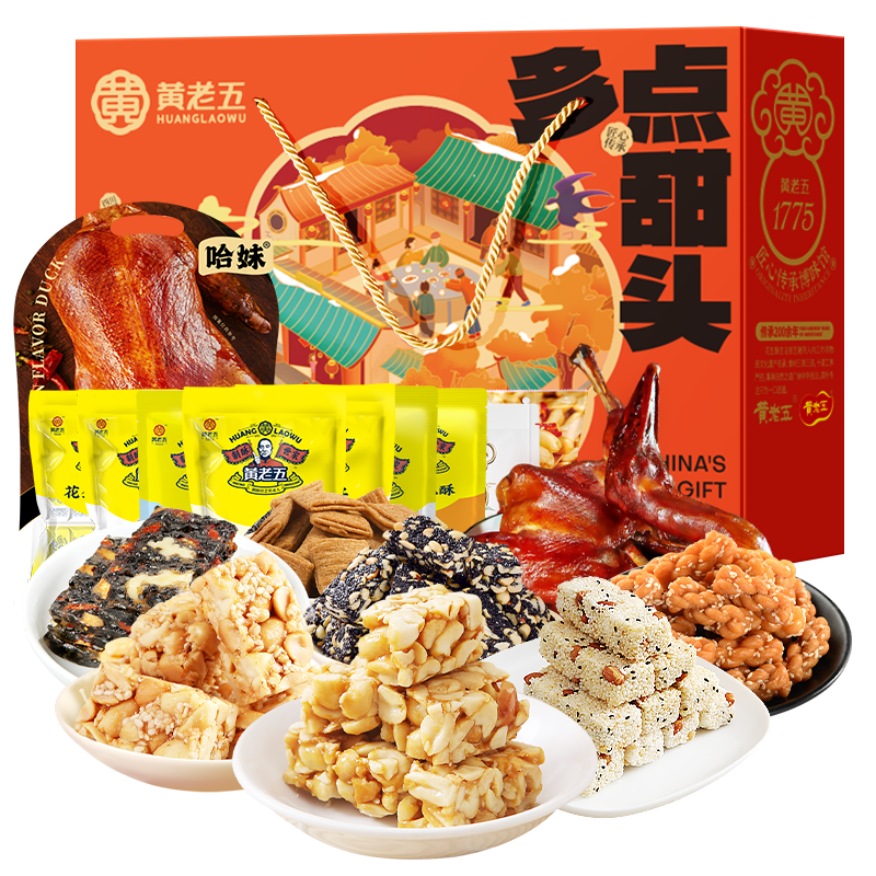 黄老五年货礼盒2024零食大礼包送礼送亲朋送女友生日礼物休闲零食花生酥锅巴四川特产小吃黄老五年货礼盒2024 黄老五年货礼盒1598g（川味鸭礼盒）