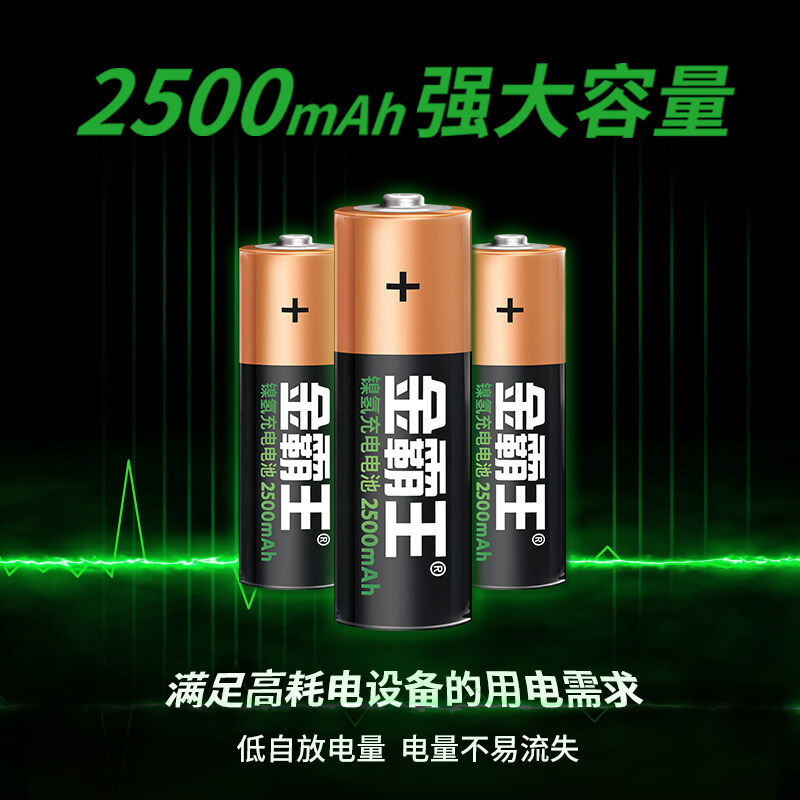 金霸王(Duracell)5号电池 充电电池5号 4粒装 1.2v数码电池 额体温度计遥控器鼠标儿童玩具相机电池高清大图