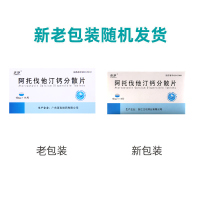 京舒 阿托伐他汀钙分散片 10mg*14片/盒