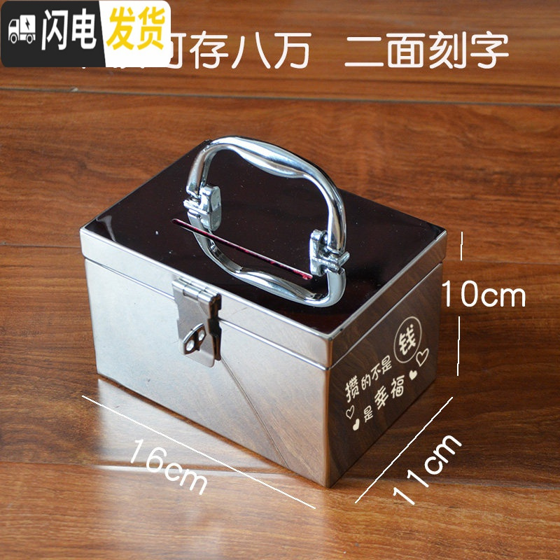 三维工匠不锈钢存钱罐儿童防摔储蓄罐大号容量盒子网红可取带锁成人收钱箱 单锁8万[二面刻字]