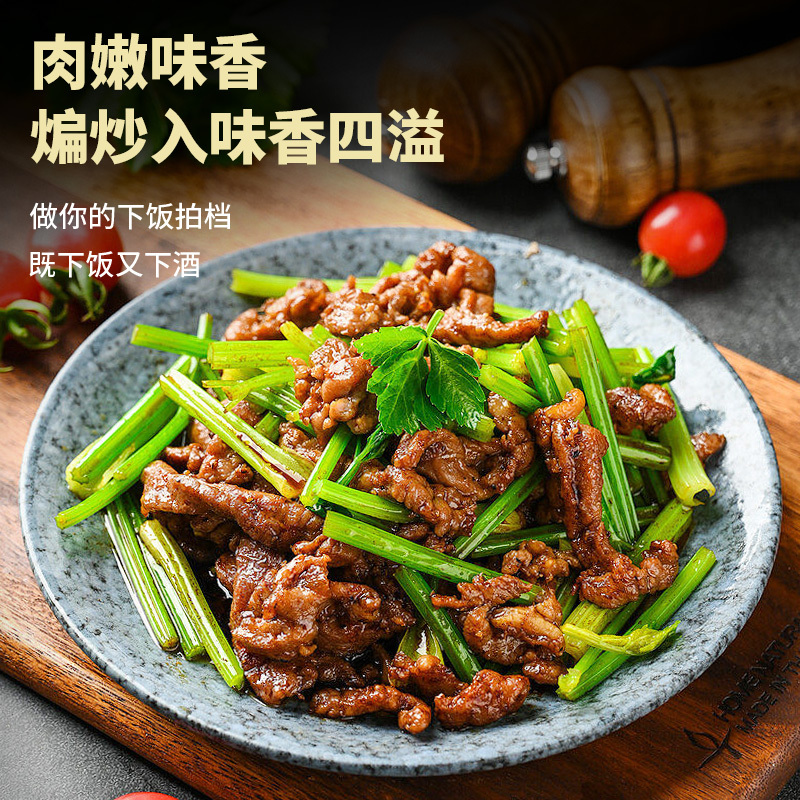 暖男厨房小炒牛肉半成品免洗免切鲜嫩牛肉预制菜家庭家用小炒牛肉8包