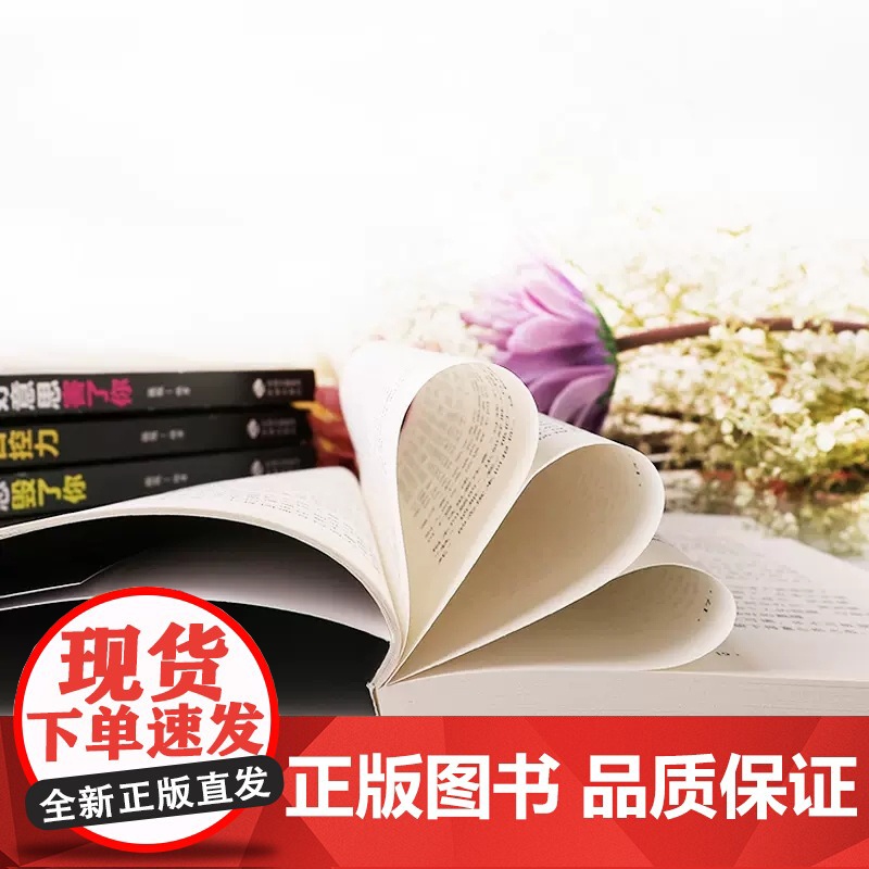 情绪管理书籍5册情绪掌控术超级自控力别让不好意思害了你直性子毁了你心态人际交往管理好情绪做一个内心强大的自己成功励志书籍高清大图
