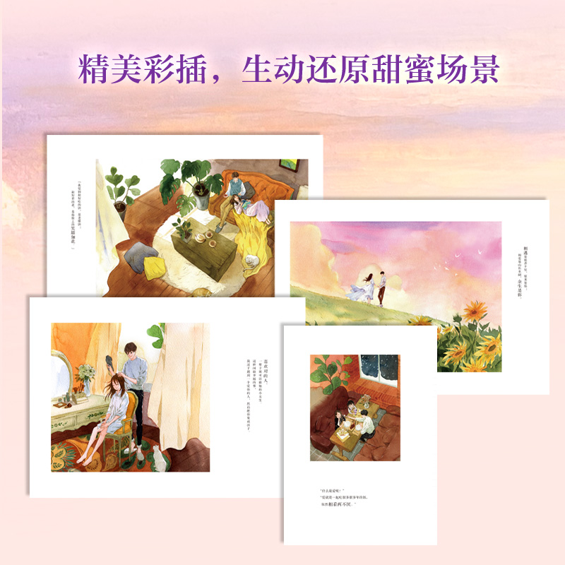 【M】柠有七分甜-9787550046887