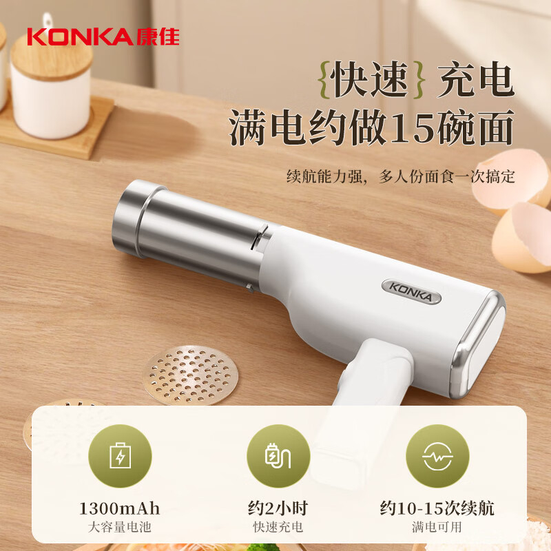 康佳面条机无线便携持久续航可拆卸水洗KMTJ-0403-W高清大图