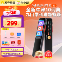 作业帮学习笔S2小学生初高中通用全科英语多功能扫描电子词典点读笔翻译笔可搜题喵喵笔