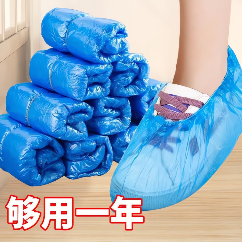 [补贴10%]塑料鞋套加厚一次性雨天防水脚套机内耐磨成人待客家用防雨