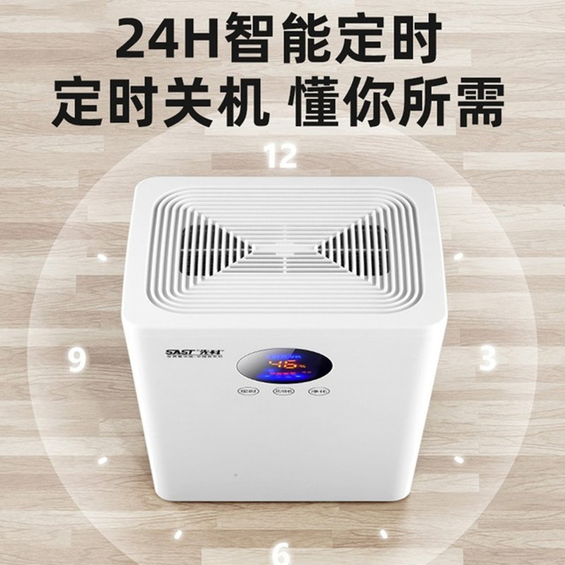 先科(SAST)除湿机家用抽湿机除湿器 CG-980 标准款