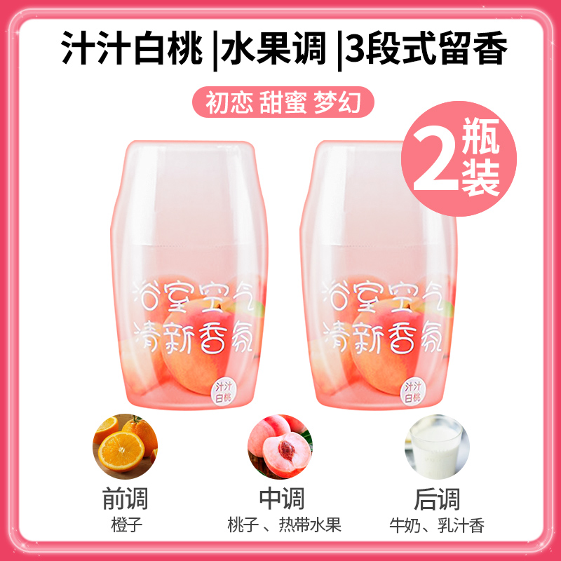 空气清新剂室内卫生间卧室持久留香厕所除臭异味神器香氛香薰家用高清大图