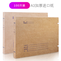 诚信东方 A3档案盒5cm 无酸牛皮纸文件资料盒 100只装