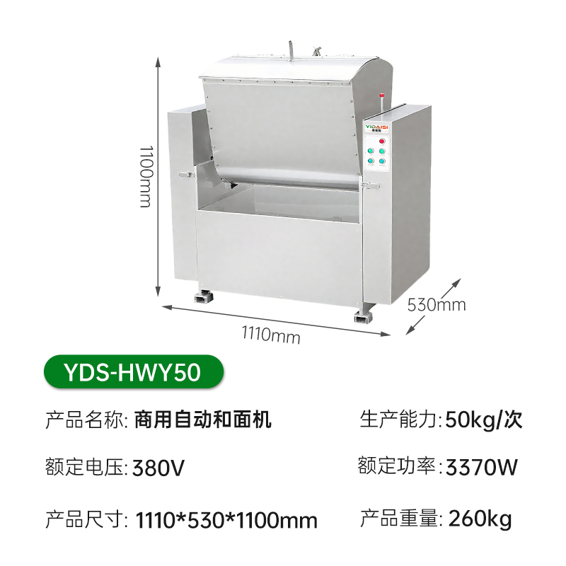 意黛斯(YIDAISI)商用和面机 饭店食堂揉面搅面自动和面机 50KG/次 YDS-HWY50高清大图
