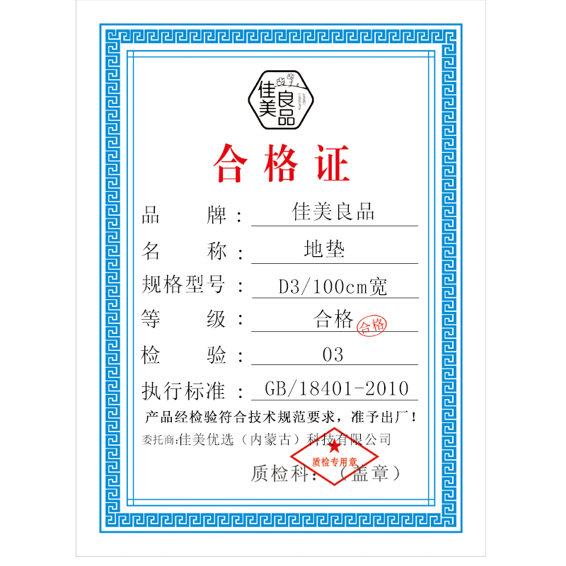 佳美良品地垫D3/100cm宽(需要多长拍多长)/米高清大图