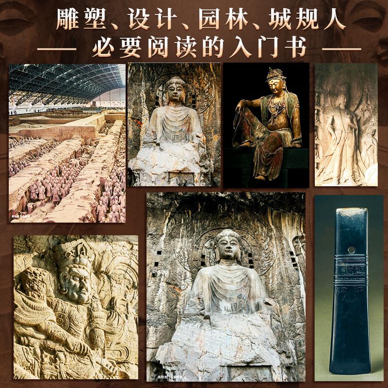 中国雕塑史 [正版]中国雕塑史 梁思成 著 设计艺术 书店图书籍 巴蜀书社高清大图
