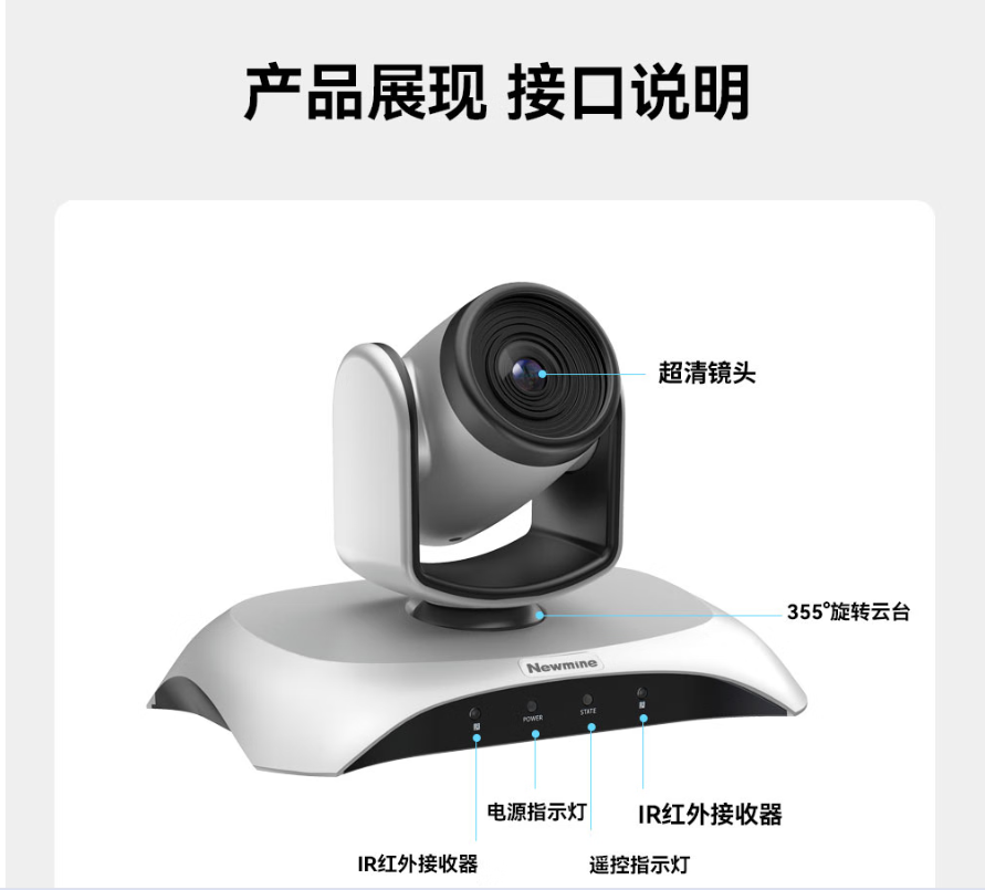 纽曼NM-S112会议摄像机 10倍光学变焦 AI人行自动跟踪 自动翻转 图像控制 直播网课摄像头高清大图