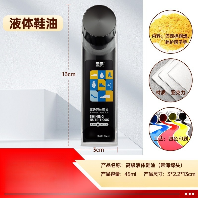 皇宇 液体鞋油真皮保养油绵羊油黑色无色皮衣护理油高级液体鞋油45ml-黑色两瓶装