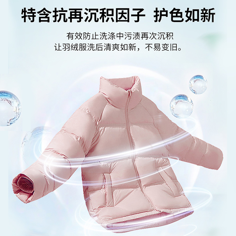 立白小白白羽绒服专用洗衣液500g除菌除螨温和去污易漂洗不伤衣