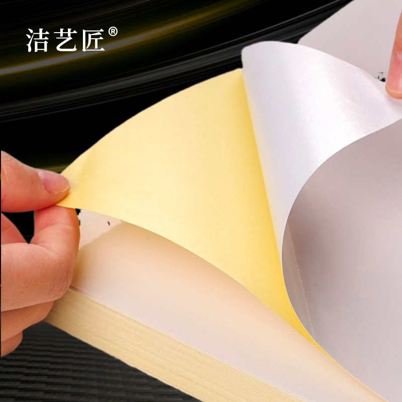 洁艺匠 J-322 标签胶贴 120*120mm*1张 (计价单位:张)白色高清大图