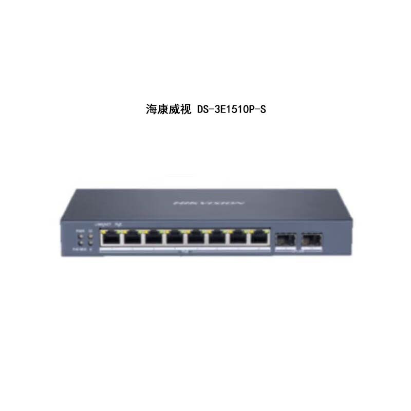 海康威视 DS-3E1510P-S 轻网管千兆PE交换机8个千兆PoE电口2个千兆光口 单位:台