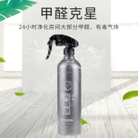 光触媒甲醛清除剂家用装修新房除味强力型活性炭液喷雾苯TVOC清除