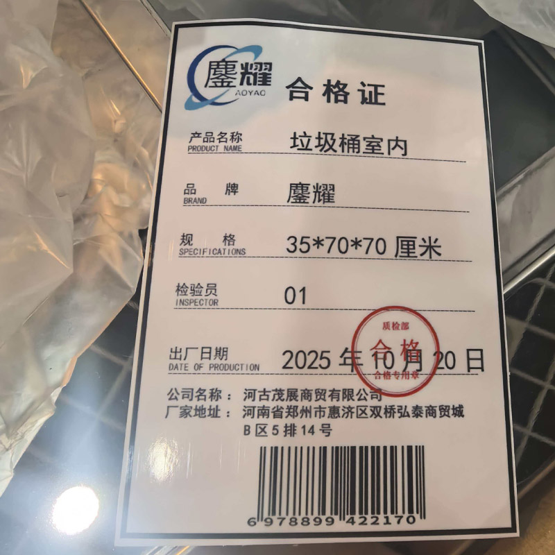 鏖耀 垃圾桶室内 35*70*70厘米/个高清大图