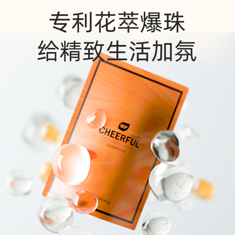 植护氨基酸爆珠洗衣液 500g高清大图