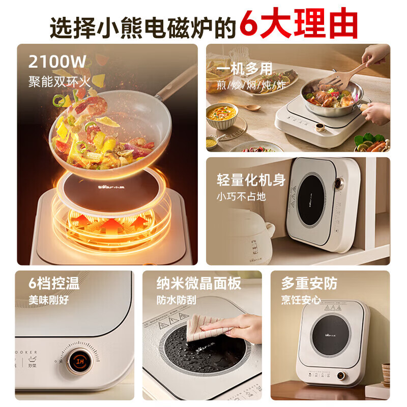 小熊电磁炉大火力快速烹饪节能环保静音设计电磁炉 DCL-H21Y7-P01高清大图