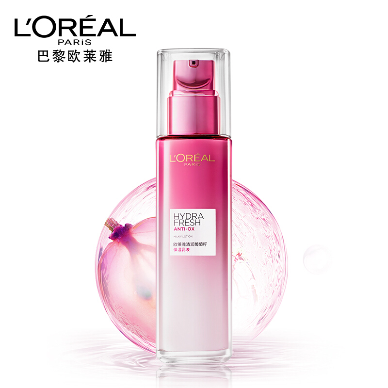 欧莱雅 (loreal) 清润葡萄籽保湿乳液 110ml(女士乳液 补水保湿 有效
