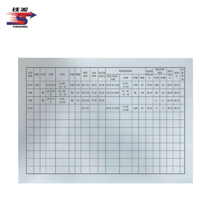 铁凇 货场进出货登记簿 A4 100张 册高清大图