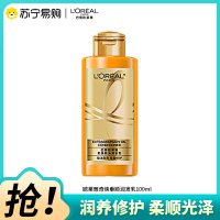巴黎欧莱雅奇焕精油润发乳(奇焕垂顺)100ml