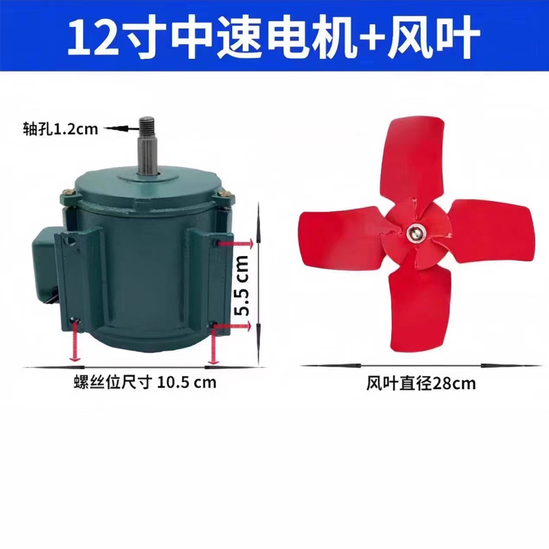 美瑞欧 排气扇 电机工业排风扇机头 12寸中速电机含风叶(直径约28厘米)(单位:个)高清大图