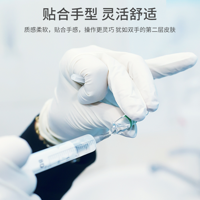悦行迹 医用手套 医用丁腈手套一次性防护加厚乳胶橡胶丁晴手套 1盒100只高清大图