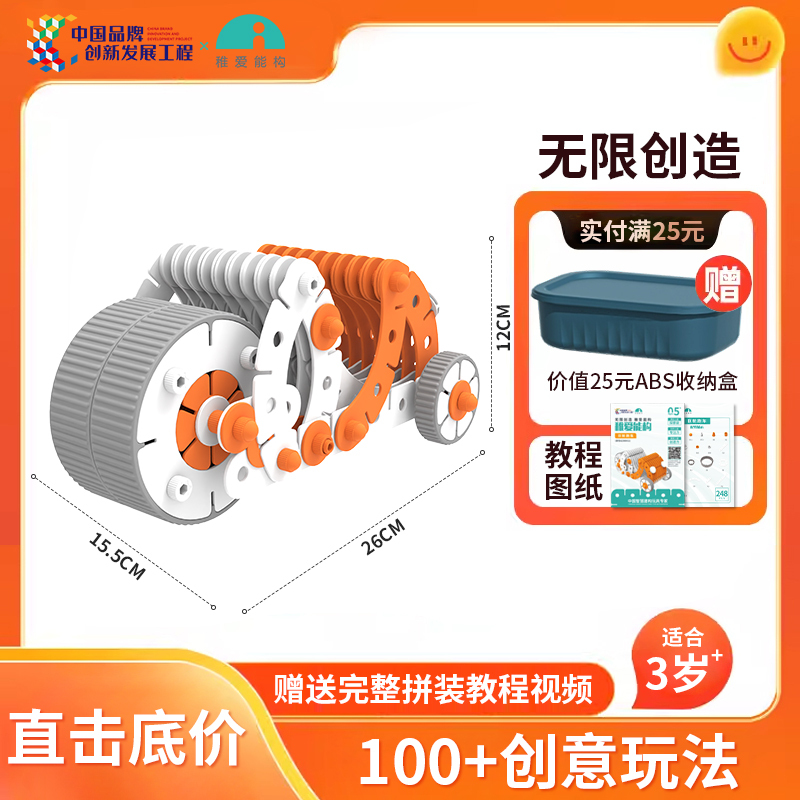 稚爱能构 宝宝加厚积木片巨轮跑车可变积木游戏儿童益智玩具拼装
