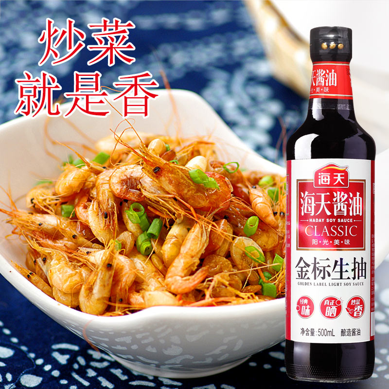 海天金标生抽500ml瓶装厨房酿造酱油炒菜烹饪凉拌火锅调料高清大图