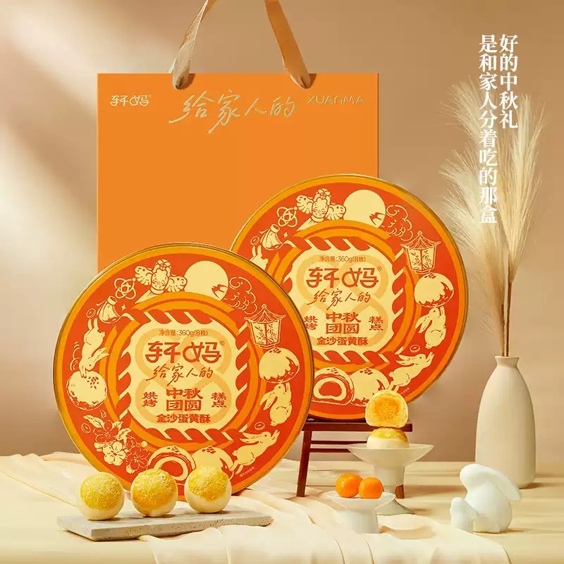轩妈金沙蛋黄酥45g*8枚,十月初五510g福星礼盒(铁盒)-K高清大图