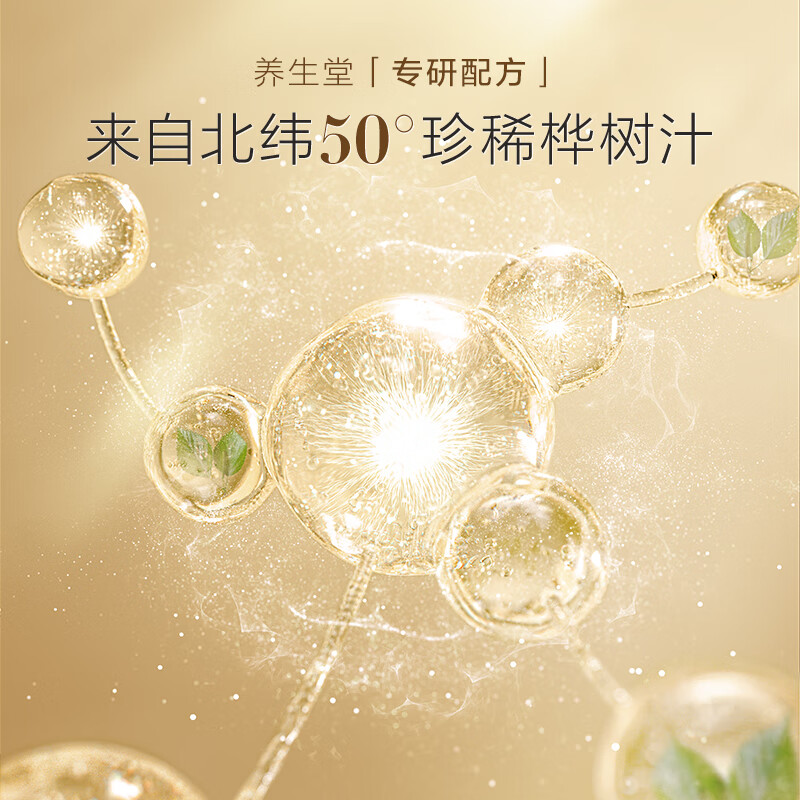 养生堂天然桦树汁水润紧致面膜24ml*5PCS高清大图